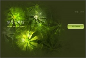 信号与系统